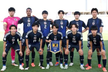 U-17W杯に挑む日本代表メンバー決定! 背番号10は吉田湊海…出場48か国の大規模W杯へ - gekisaka.jp