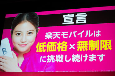 楽天モバイル、ひとまず値上げしない宣言　1月まではU-NEXT付き - Impress Watch