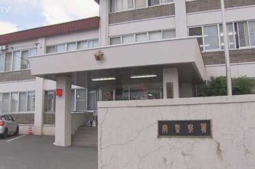 地下鉄に乗車中…乗客が前足を木にかけるクマ１頭を目撃 地下鉄南北線・真駒内駅 札幌市 ｜ ニュース - ＳＴＶ札幌テレビ 放送