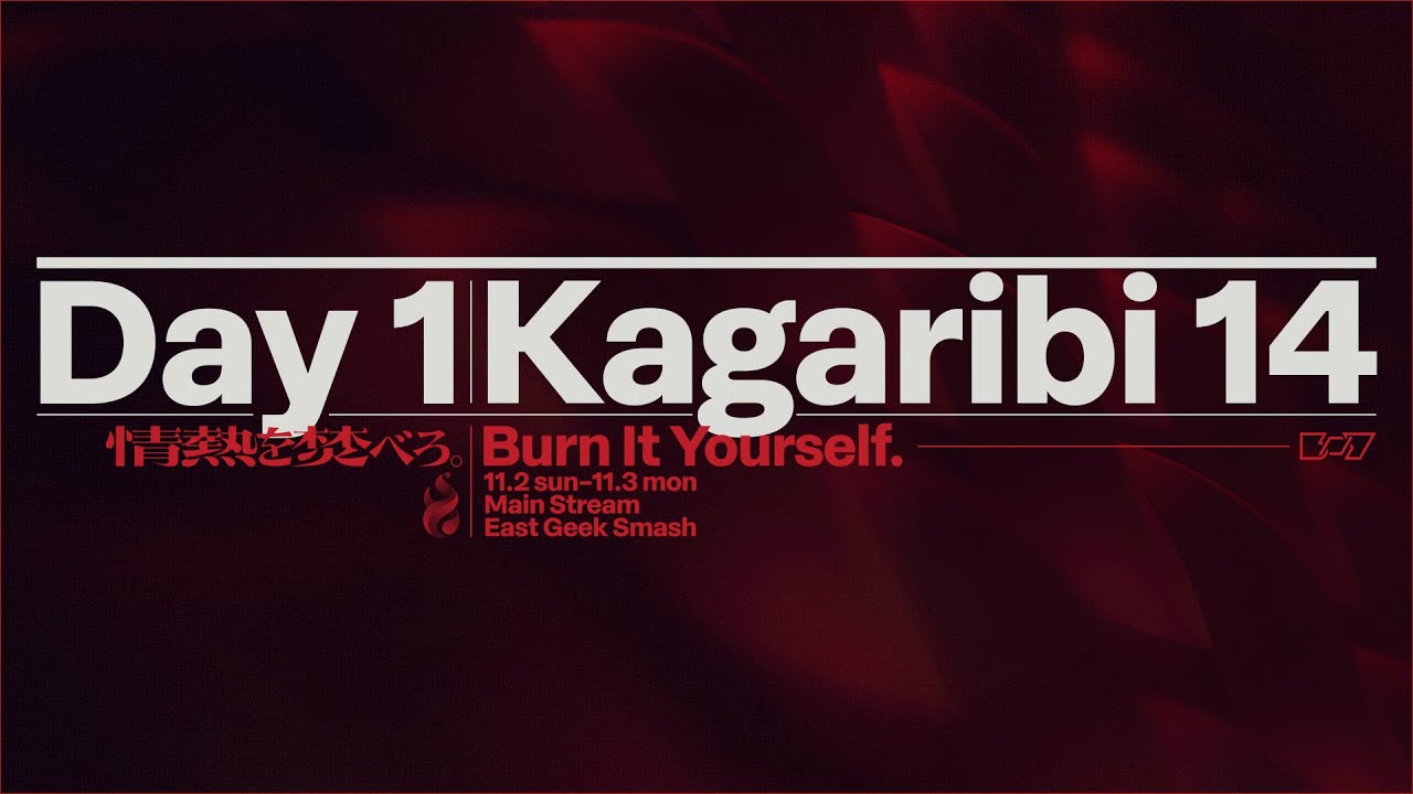 篝火 KAGARIBI #14 DAY1 Main Stream ft.あcola,ミーヤー,らる,Hurt,ドラ右,あしも,カルメロ,MKLeo,しゅーとん,たまPだいふく…and more! 篝火 KAGARIBI #14 DAY1 Main Stream ft.あcola,ミーヤー,らる,Hurt,ドラ右,あしも,カルメロ,MKLeo,しゅーとん,たまPだいふく...and more!