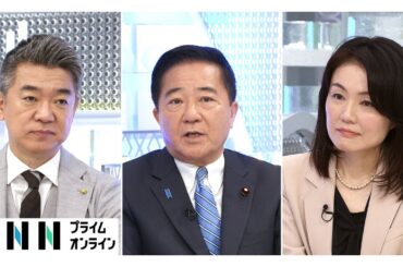 「石破前首相とキャラが違う」高市外交の成果と課題を議論…自民党・長島政調会長代理×橋下徹【日曜報道】