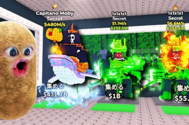 新しい超激レアのハッカーブレインロットを盗みまくるロブロックス (Roblox)