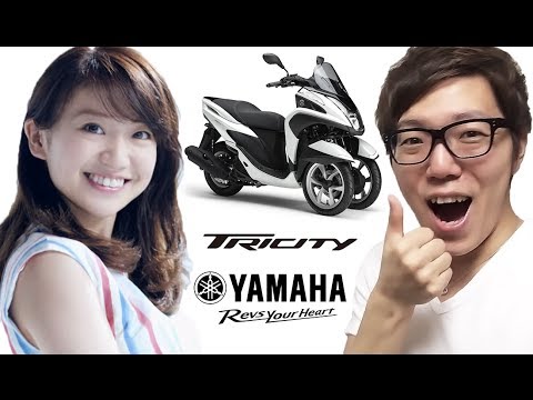 大島優子さんに会って来た!YAMAHA TRICITY試乗会!