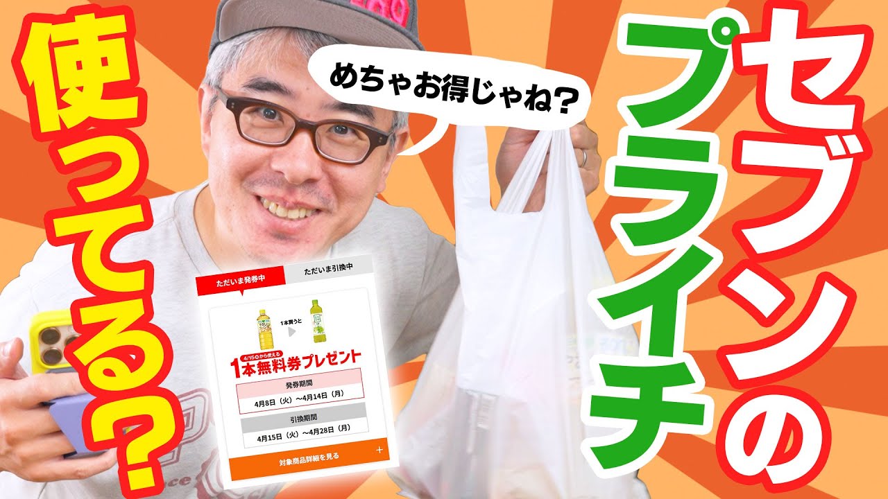 【セブンイレブン】プライチ好きすぎてプチ爆買い!1個買ったら1個もらえるってお得すぎだろwww!!!