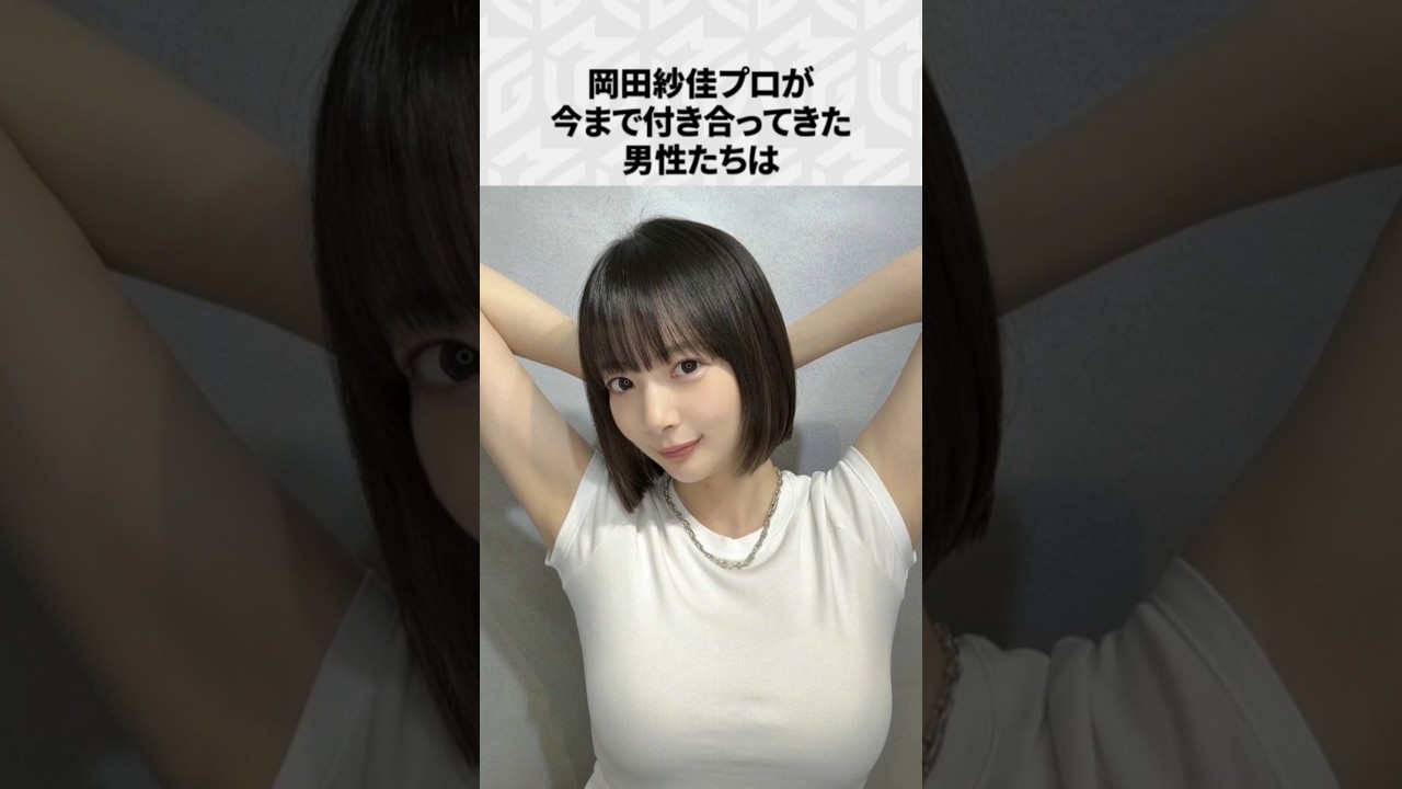 【Mリーグ】岡田紗佳の面白いエピソード5選!part7 #Shorts #Mリーグ #岡田紗佳