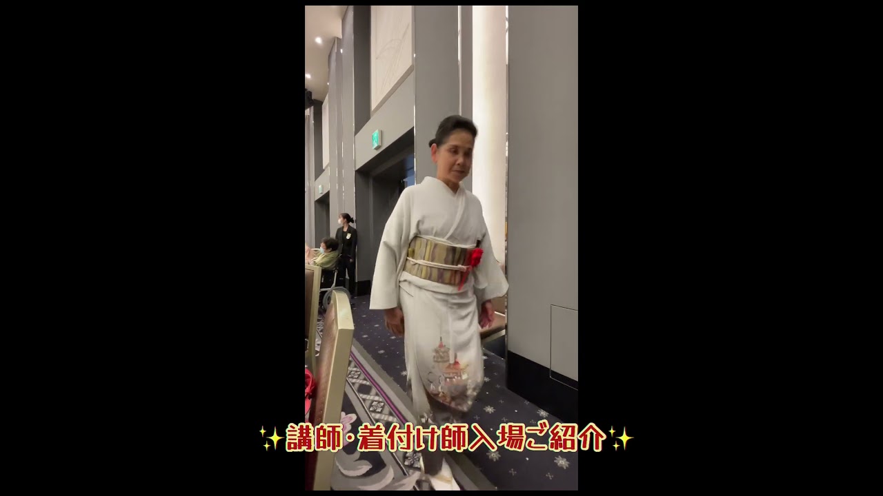 美保姿きもの総合学院高崎校 【2024年 秋期認定授与式】講師・着付師ご紹介Ver ♯メトロポリタン高崎♯着物でお出かけ♯和装