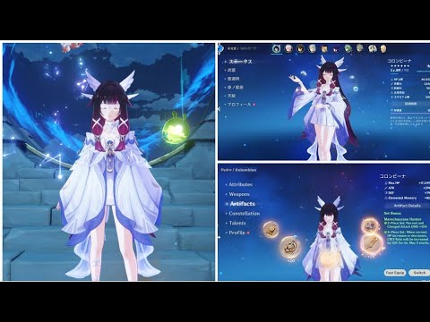 コロンビーナの完全なゲームプレイキット&リーク公開! | 原神 6.3 アップデート