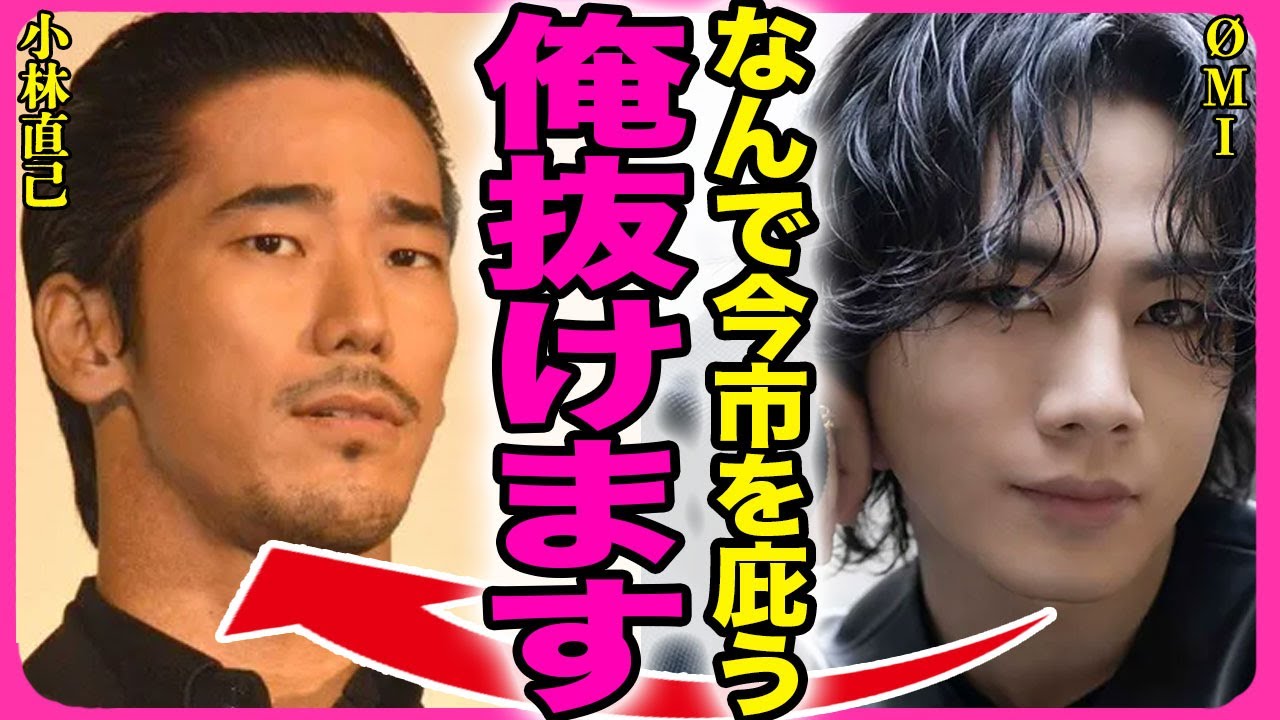 ØMIが三代目JSBの脱退を決意した裏側!!リーダーの小林直己に直談判した内容や今市隆二との喧嘩に驚きを隠せない…!極秘結婚を行っていた相手の正体…すでにいる子供の人数に言葉を失う…!