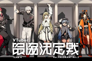 【Valorant】 ドライピーカーたかし 【V最スクリム２日目】VSしろな3TEAM