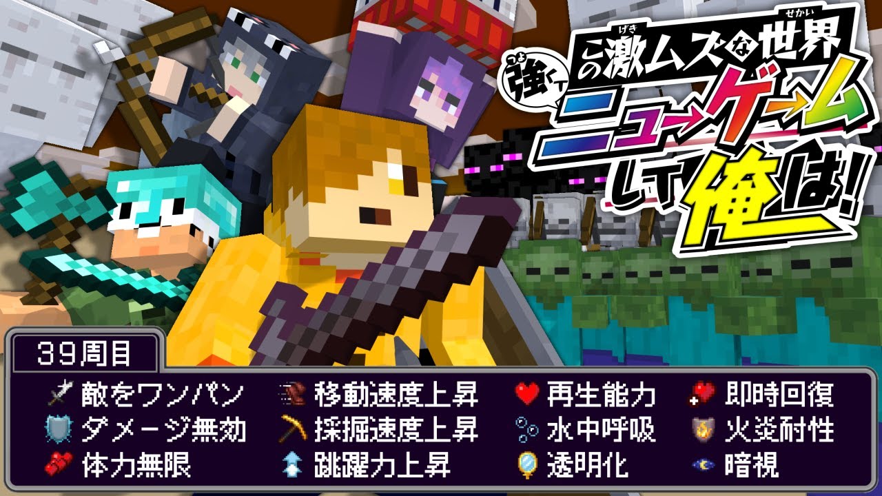 【マインクラフト】死ぬたびに強くなる世界で最高難易度のゲームをクリアしたい【日常組】 【マインクラフト】死ぬたびに強くなる世界で最高難易度のゲームをクリアしたい【日常組】