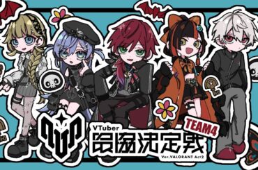 【Valorant】 プリエイマーきよし 【V最スクリム3日目】VS青桐3TEAM