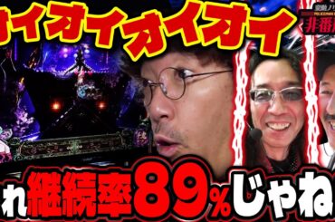 いきなり最高継続率!? 話題の新鬼武者3、破壊開始!! 【変動ノリ打ち〜非番刑事】61日目(1/2) [#木村魚拓] [#沖ヒカル] [#松本バッチ]