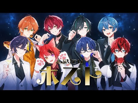 【STPR】えぶりでいホスト/歌ってみた【ジェル×ばぁう×しゆん×ちぐさ×だいきり×莉犬×たちばな×ロゼ】