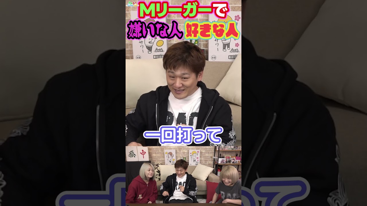 多井隆晴選手が嫌いなMリーガー #Short