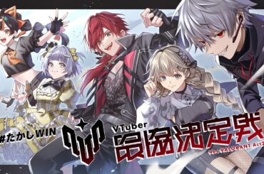 【Valorant】 フリックエイマーつよし 【V最スクリム4日目】VSつむぎ3TEAM