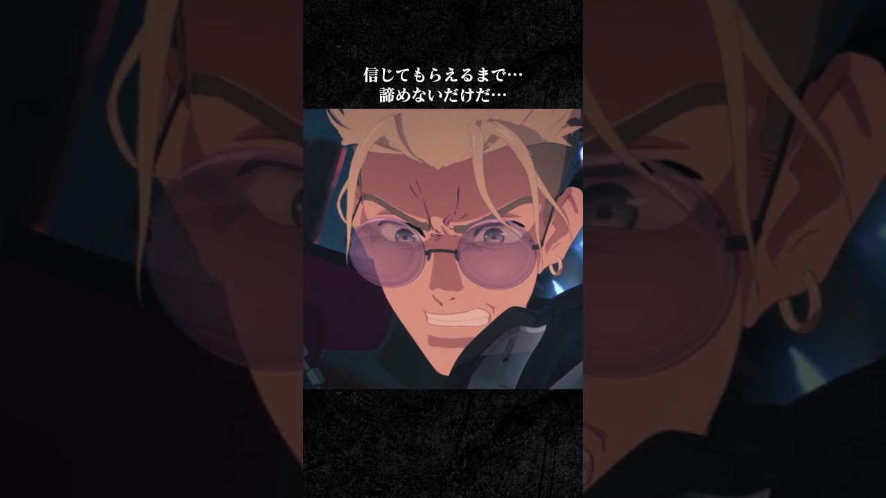 「信じてもらうまで・・・あきらめないだけだ・・・」|『#TRIGUNSTAMPEDE』 第12話より|~11/10までYouTubeにて無料配信中