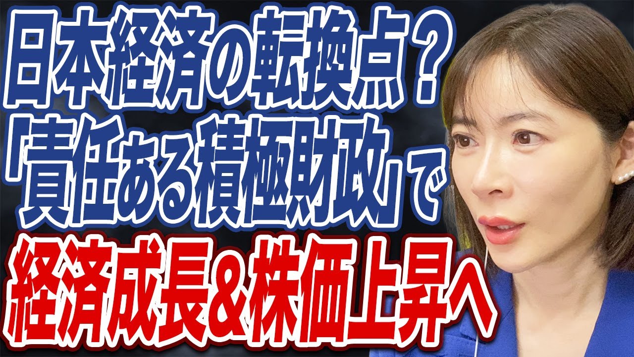 【サナエノミクス】物価高対策や積極財政で株式市場や生活はどう変わる?【日経平均】