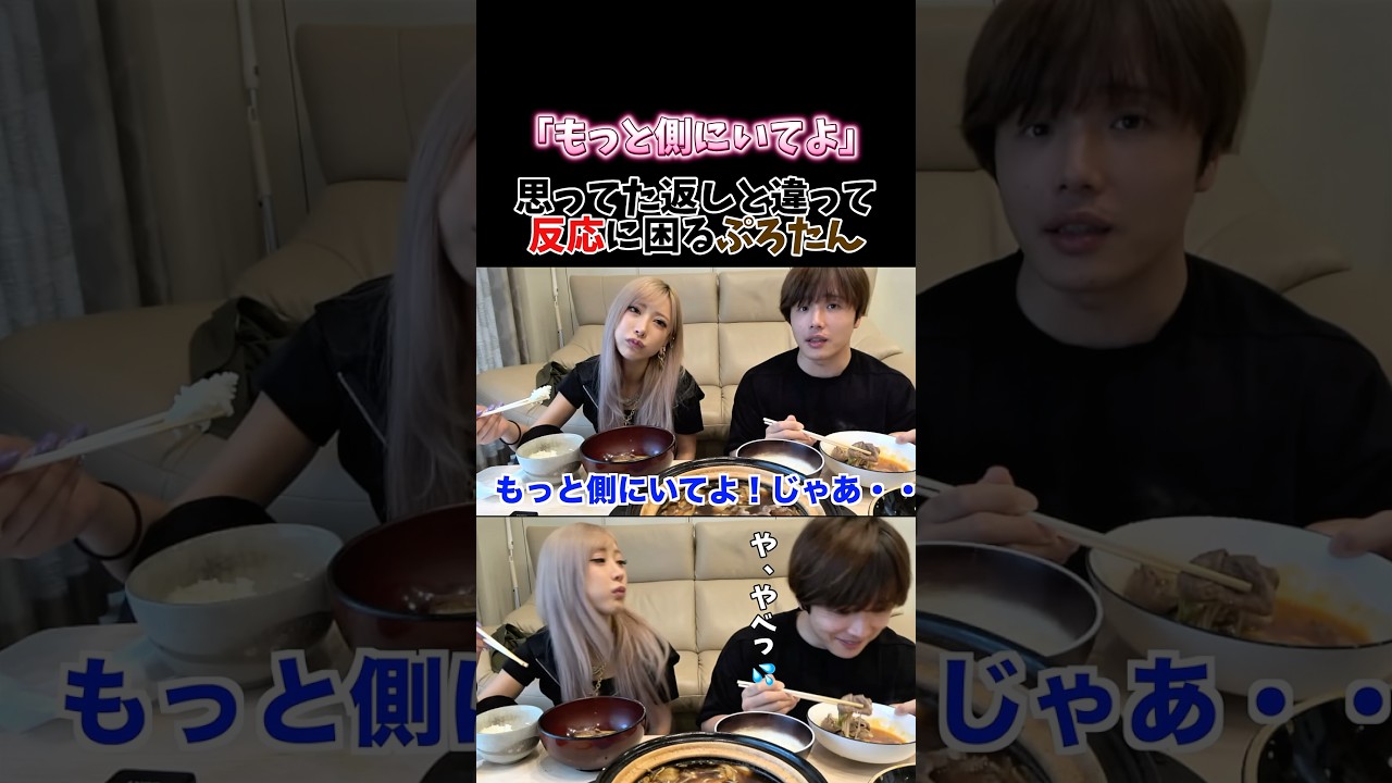 まじでぷろたんツボなんだよなー #youtube #ぷろたん #AIKA #shorts #切り抜き