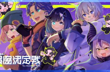 【VALORANT】V最本番❕頑張ります #YYYWIN #V最協A2 【ぶいすぽっ！ / 紡木こかげ】