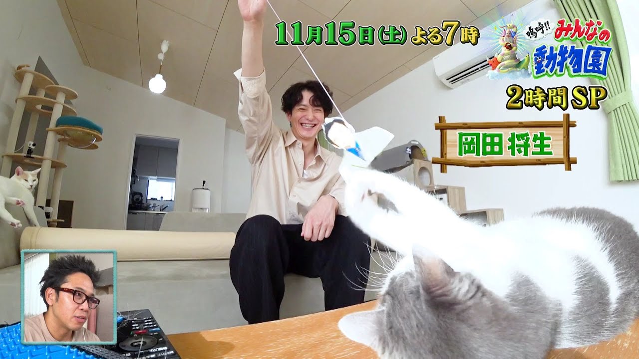 「嗚呼!!みんなの動物園」11月15日(土)よる7時放送【2時間SP!】みりちゃむ&サンシャイン池崎家に、人なれ助っ人訪問!青木マッチョとムサシの預かり生活は最終回!さらに相葉トリミングに野呂佳代!