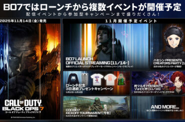 ASCII.jp：ハセシンさん、ボドカさん、鈴木ノリアキさんらが参加! 『Call of Duty: Black Ops 7』発売記念イベント