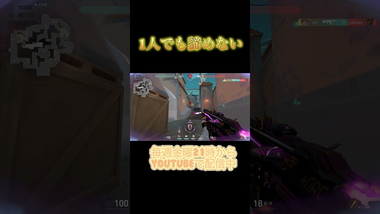 【#VALORANT】1人でも諦めない【#ボイチェンバ美肉vtuber】