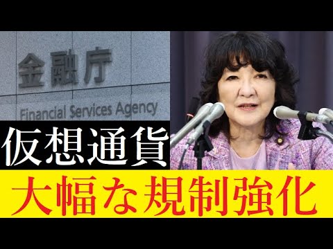 【隠居Vlog】なんでやねん!高市政権!仮想通貨は非課税でいこうぜ!