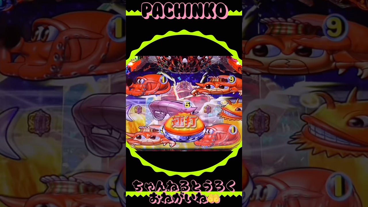 大海物語withアグネスラム!2025年11月13日