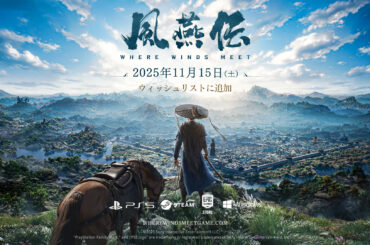 150時間以上の“完全なシングルプレイ”が可能。「風燕伝：Where Winds Meet」，正式サービスの開始直後にアイテム無料配布を実施 - 4Gamer.net