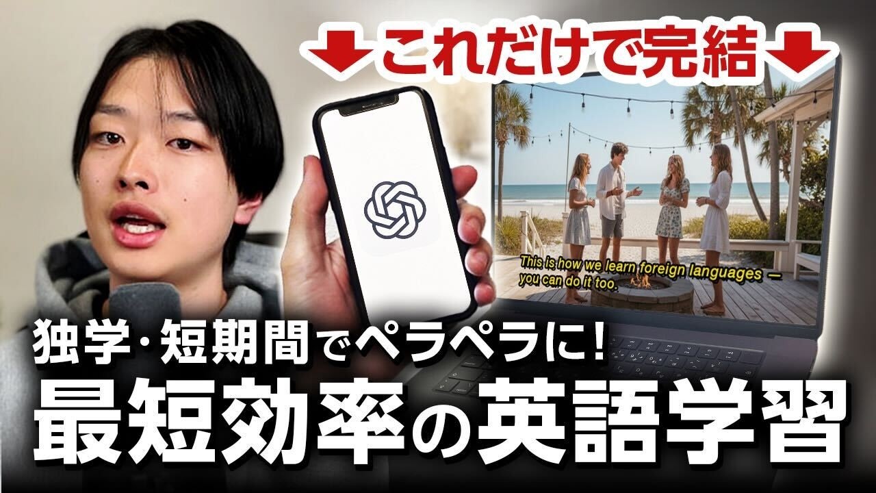 【完全解説】留学なし、海外ドラマとAIだけで英語をペラペラにした方法