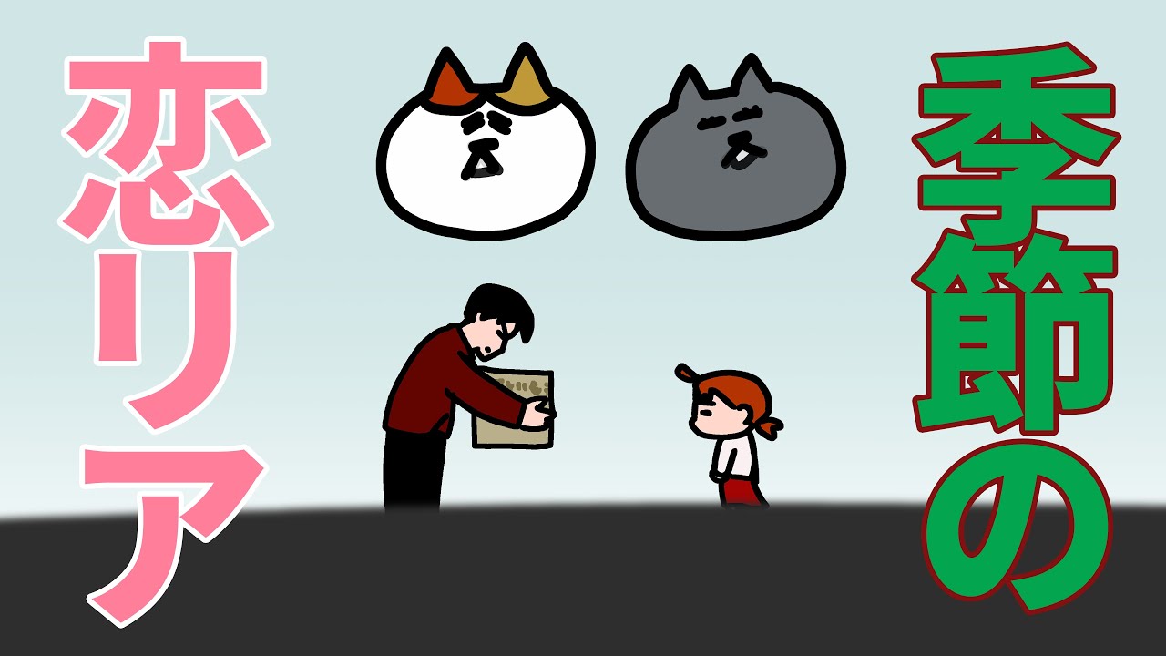 【アニメ】季節の恋愛リアリティーショーに出るナミ | ナミミコ