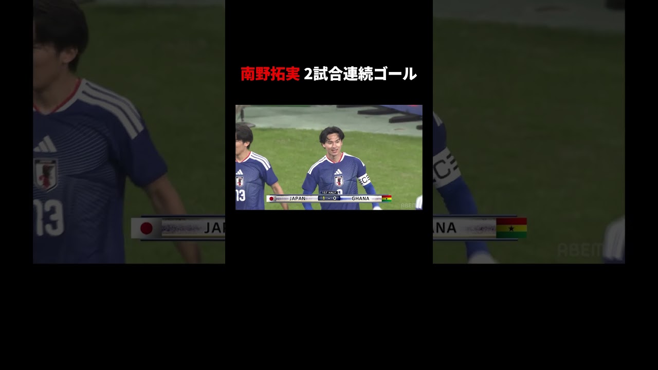南野拓実が2試合連続となる先制ゴール!