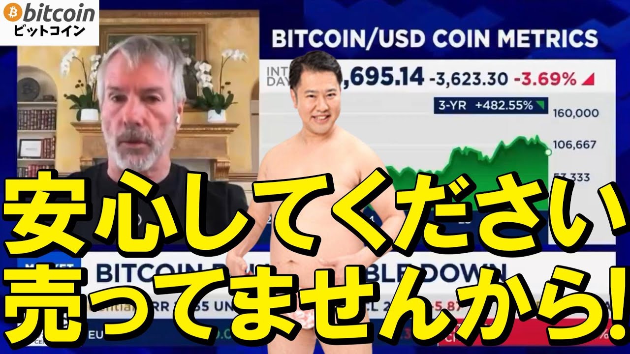 【仮想通貨 ビットコイン】64万BTCホルダーは何を見ている?セイラー流Bitcoin「4年投資」の考え方(朝活配信2018日目 毎日相場をチェックするだけで勝率アップ)【暗号資産 Crypto】