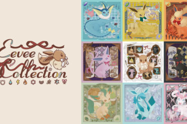 イーブイたちがリボンでおめかし。ポケモンのグッズシリーズ「Eevee Collection」，11月21日にポケモンセンターで発売 - 4Gamer.net