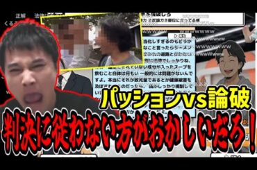 加藤純一vsひ〇ゆき【2025/11/14】