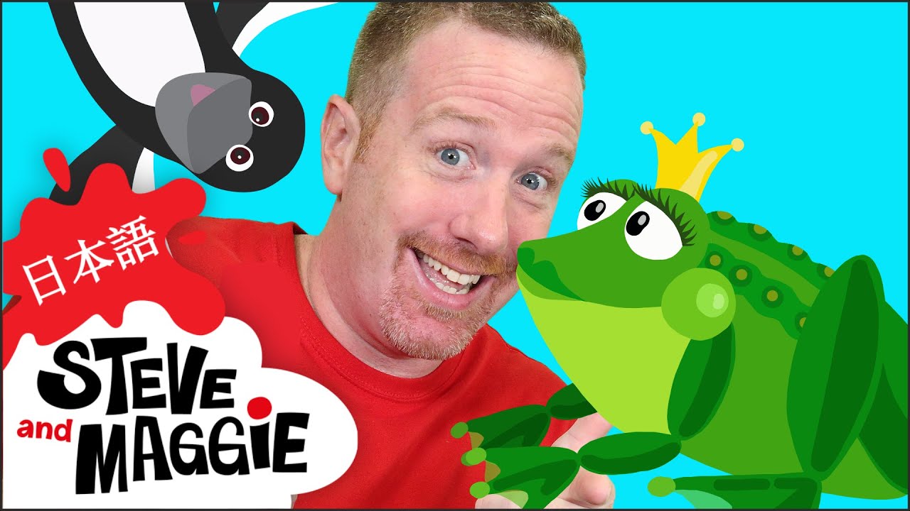 スティーブとマギーのロイヤル・フィンガー・ファミリーの日本語の|お休み前の子ども向けのお話
