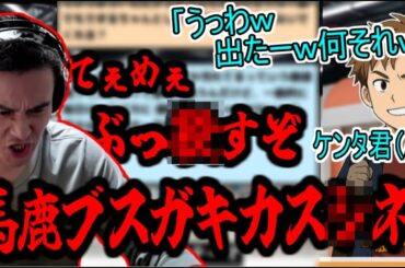 AIの煽りに耐えきれず、キレ散らす加藤純一(40歳)【2025/11/13】