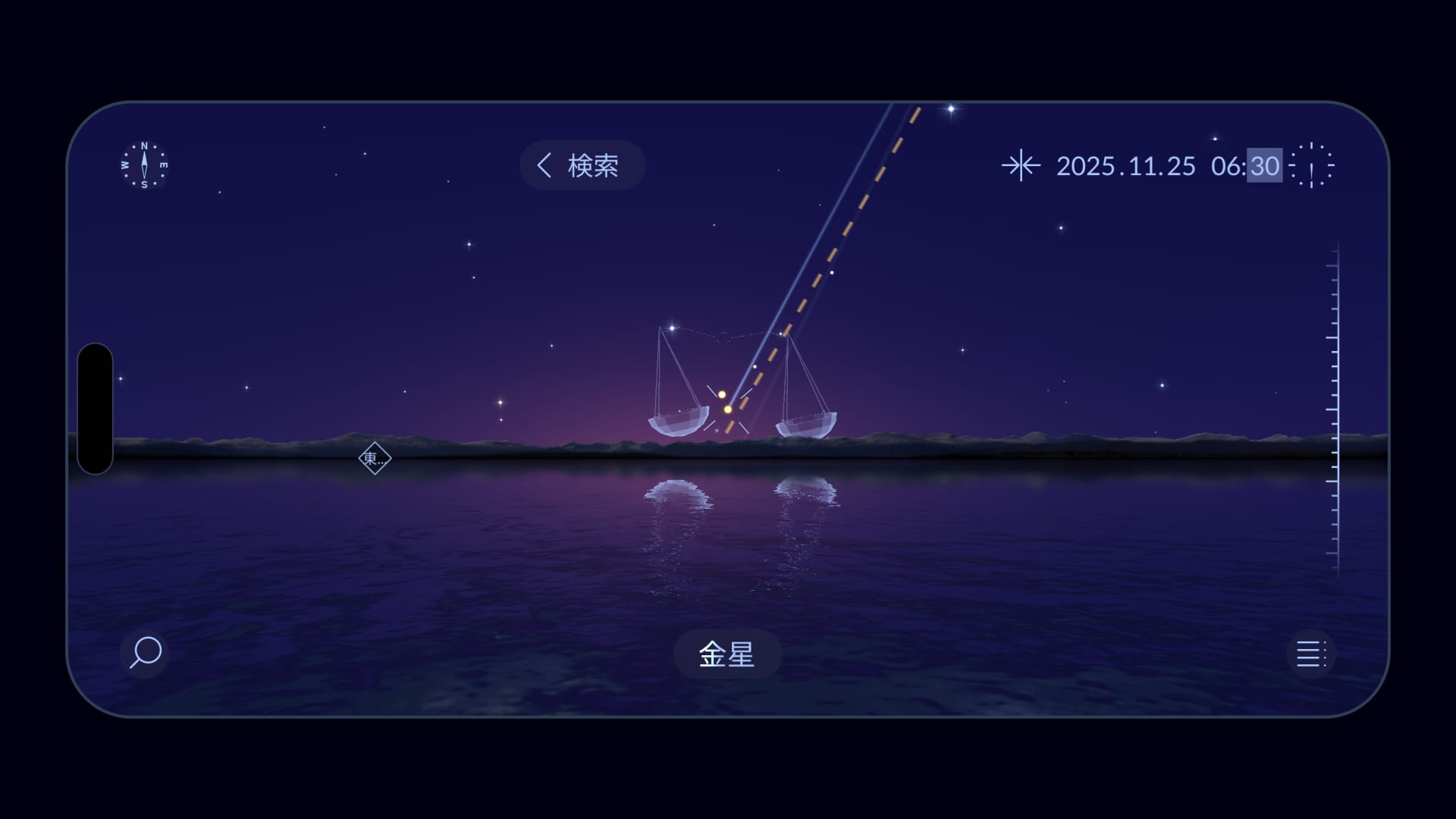 金星と水星：11月25日