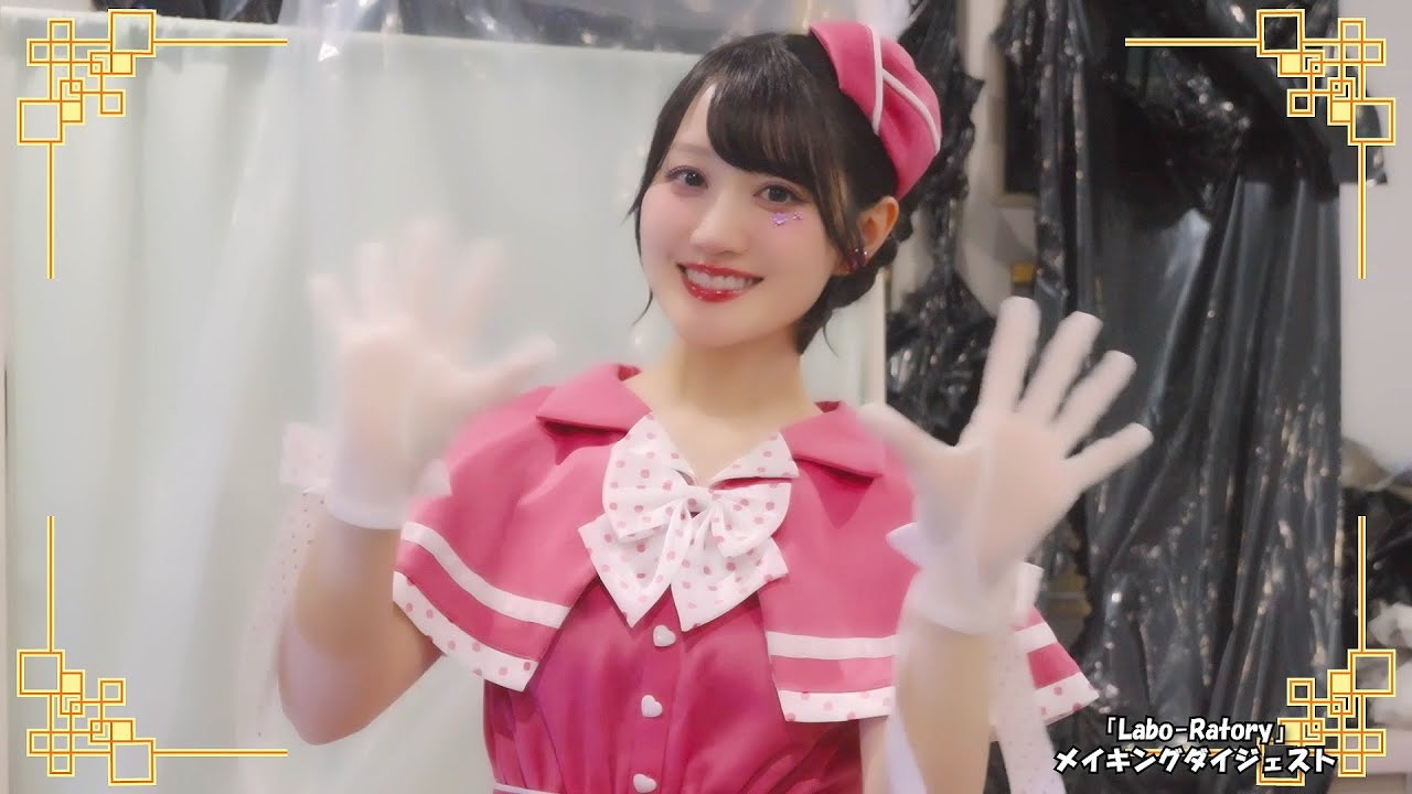 小倉 唯 ミニアルバム『Labo-Ratory』MAKING ダイジェスト