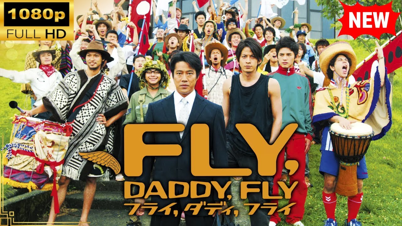 【国内ドラマ】 フライ,ダディ,フライ 【ドラマフル】