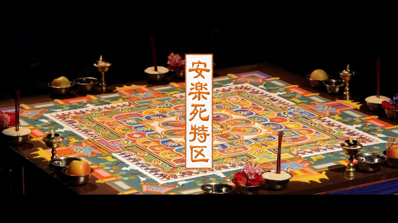 安楽死を問う衝撃の社会派映画 映画『安楽死特区』予告編