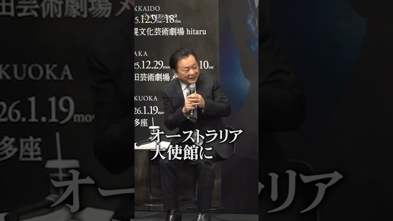 井上芳雄、『エリザベート』25年前の初演での事件を掘り起こされる #shorts