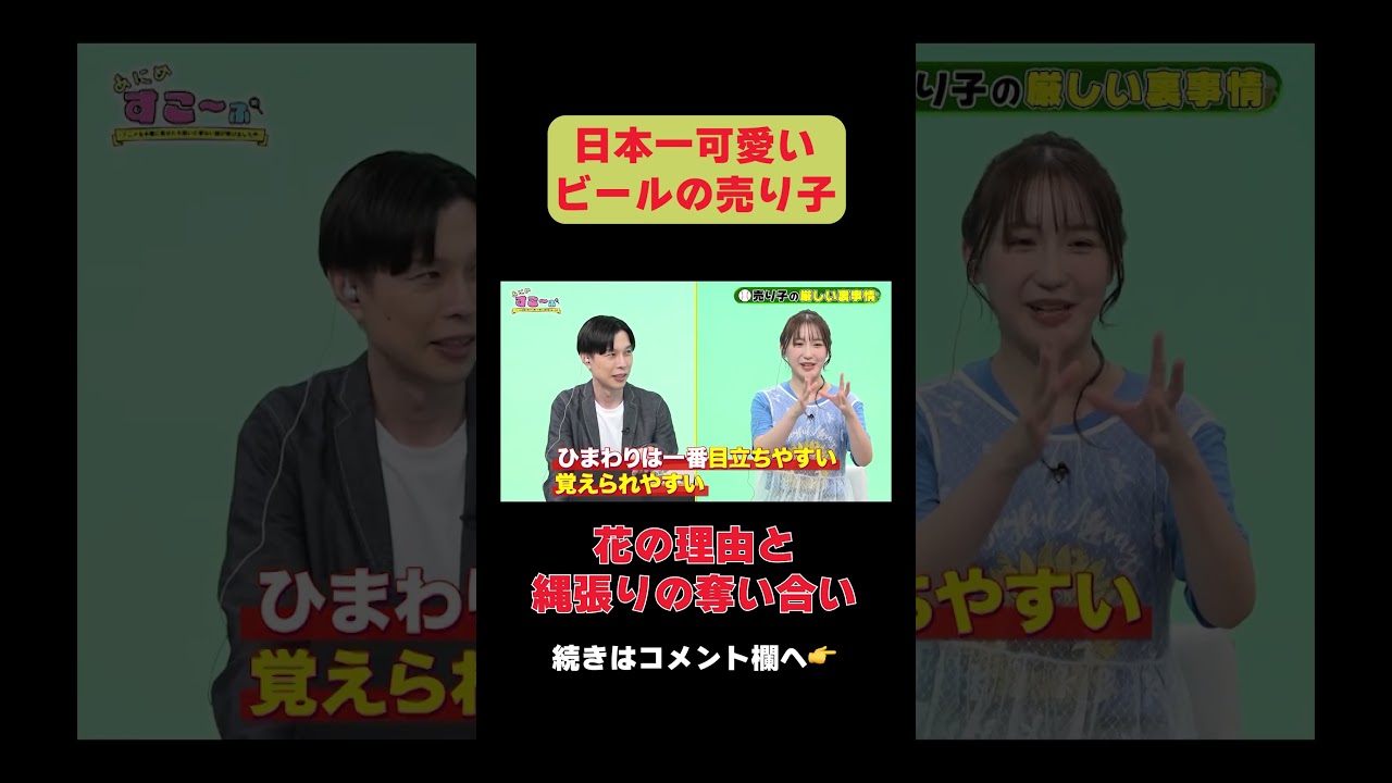ビールの売り子が花をつけてる理由は…続きはAT-Xで放送!#あにすこ「ボールパークでつかまえて!」編 #アニメボルパ #at_x