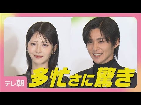 Snow Man 目黒蓮「時差ボケはあんまない」浜辺美波が多忙スケジュールに驚き!(2025年11月21日)