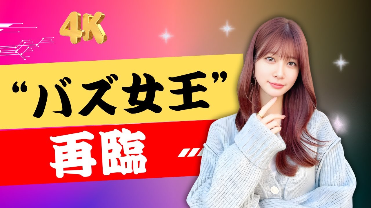 北野瑠華“覚醒”🔥 2000万バズの彼女が見せた進化…2nd写真集の素顔にファン驚愕