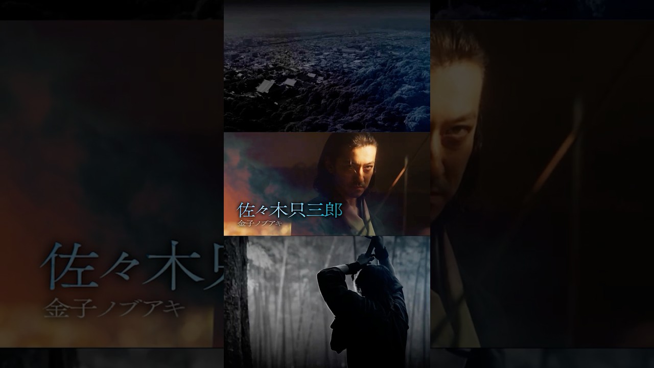 『ちるらん 新撰組鎮魂歌』2026春放送/配信 金子ノブアキ (佐々木只三郎)キャラクタームービー