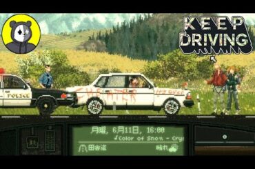 無職3人を追いかけて無免許の就活ドライブ旅『Keep Driving』
