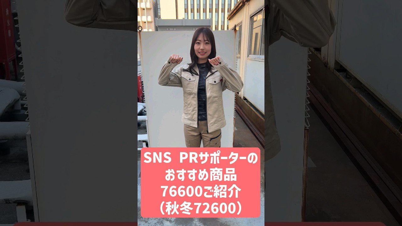 遥奈さんから初めての~商品告知編