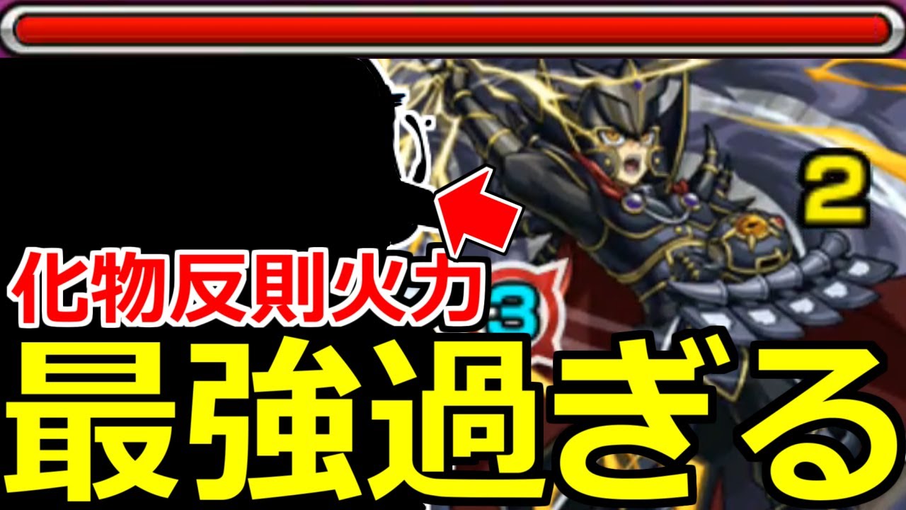 【モンスト】「超究極 覇王十代」《最強過ぎる》※勝てない人必見!!化物反則火力でゲージぶっとび!!まさかの適正キャラが大暴れで超楽クリア!超究極初日攻略解説【遊戯王コラボ第2弾】