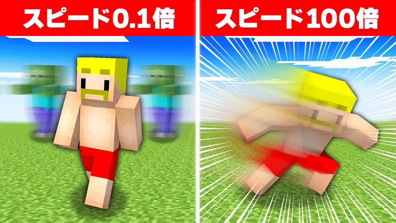 超スローになったり超高速になる世界でエンドラ討伐【マイクラ】 超スローになったり超高速になる世界でエンドラ討伐【マイクラ】